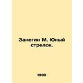 Zanegin M. Young shooter. In Russian (ask us if...