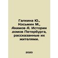 Galkina Yu., Kosmin M., Akimov A. Stories of St...