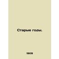 Old years. In Russian /Starye gody.