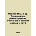Osipov V.O. et al. Maintenance, reconstruction, reinforcement and repair of bri