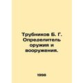 B. G. Trubnikov Definer of weapons and armaments. In Russian /Trubnikov B. G. O
