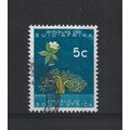 SouthAfrica.SG204 5c Baobab Tree.Variety Unchec...