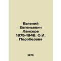 Evgeny Yevgenyevich Lancere 1875-1946. O.I. Podobedova/Evgeniy Evgenevich Lanse