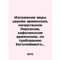 Statement of the Faith of the Armenian Church, written by Nerses, the Armenian