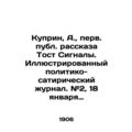 Kuprin, A., first published story Toast Signals. Illustrated political satiric