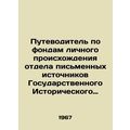 Guide to the Personal Origin Funds of the Department of Written Sources of the
