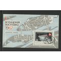 Russia 3298, 1967 Expo, S/S, VF, CTO, Gum Bend,...