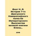 Focht N. A. History of the 7th Dragunsky Novorossiysk Regiment of Her Imperial H