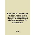 Saitov V. Notes and explanations to the Experience of the Russian Bibliography b