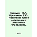 Yu.G. Karpukhin, E.Yu. Kushnikova, Russian Law,...