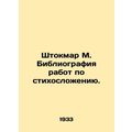 Shtokmar M. Bibliography of poetry. In Russian ...