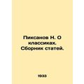 N. Pixanov On Classics In Russian /Piksanov N. ...