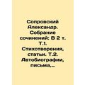 Soprovsky Alexander. Collection of essays: In 2...
