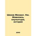 Shahov Mikhail. Nyu. Painting, Sculpture, History In Russian (ask us if in doubt