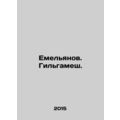 Yemelyanov. Gilgamesh. In Russian /Emelyanov. G...