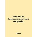 Oxton I. Interplanetary Columns. In Russian /Okston I. Mezhduplanetnye kolumby
