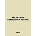 Anthology of Latvian Poetry. In Russian /Antologiya latyshskoy poezii.