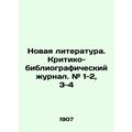 New Literature. Critical and Bibliographic Journal. # 1-2, 3-4 In Russian /Nova