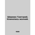 Sheerman Gregory. Lightning cuneiform. In Russi...