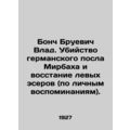 Bonch Brujevic Vlad. Assassination of German Ambassador Mirbach and revolt of le