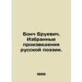 Bonch Bruevich. Selected Works of Russian Poetry.