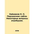Haidakov K. S. Persian Sabres. Some Questions of Attribution.
