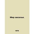 A world of fun. In Russian /Mir veselya.
