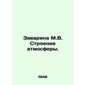 Zavarina M.V. Structure of the atmosphere. In R...
