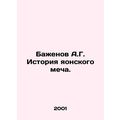 A.G. Bazhenov History of the Yaon Sword. In Rus...