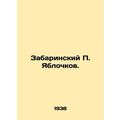Zabarinsky P. Yablochkov. In Russian /Zabarinsk...