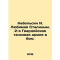 Nebolsin I. Loved by Stalin. 2nd Guards Tank Ar...