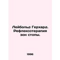 Leibold Gerhard. Reflex therapy of the foot area. In Russian /Leybold Gerkhard