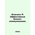 Blundel R. Effective Business Communications. In Russian /Blandel R. Effektivn