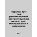 The Turning Point of 1917: The Revolutionary Context of Russian Literature. Res