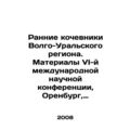Early nomads of the Volga-Ural region. Proceedings of the VI International Scie