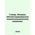 Homer. Iliad. (Illustrated Encyclopaedic Edition). In Russian /Gomer. Iliada. (