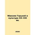 Maxim Gorky in 20th and 21st Century Culture In Russian /Maksim Gorkiy v kultur