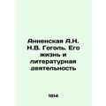 Annenskaya A.N. Gogol. His Life and Literary Activity.