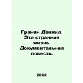 Granin Daniel. It's a strange life. A documenta...