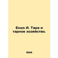 Yende A. Containers and Containers. /Ende A. Ta...