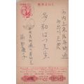 ZAYIX - Japan Used Postal Card 1956 4+1y red Da...