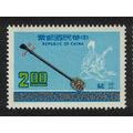 Taiwan San-hsien Musical instrument $2 1977 MNH...