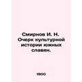 I. N. Smirnov Essay on the Cultural History of Southern Slavs.