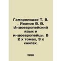 Gamkrelidze T. V., Ivanov V. V. Indo-European L...