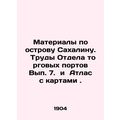 Materials on Sakhalin Island. Proceedings of th...