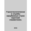 Foreign Geological Surveys (Brief Reference). I...