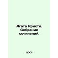 Agatha Christie. A collection of essays. In Rus...