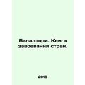 Baladzori. A book of conquering countries. In R...