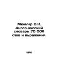 Mueller V.K. English-Russian Dictionary. 70,000 words and phrases. In Russian /