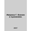 Averina G. Yesenin and Artists. In Russian /Averina G. Esenin i khudozhniki.